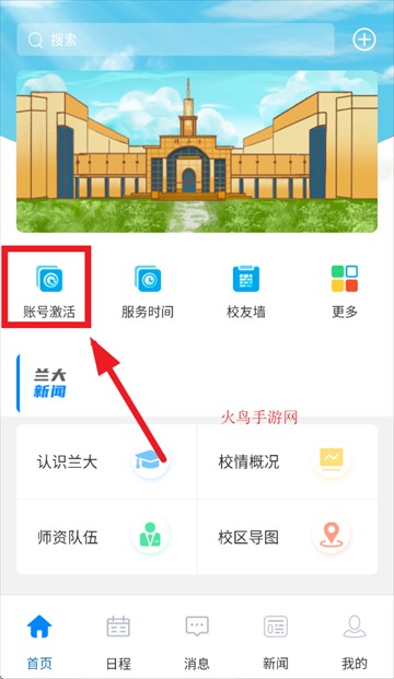 兰州大学APP下载