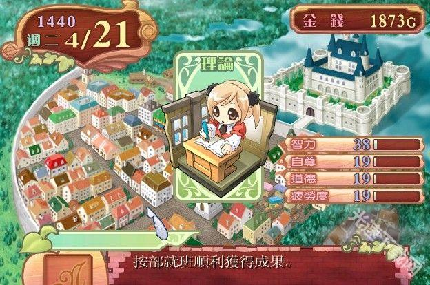 美少女梦工厂4中文版