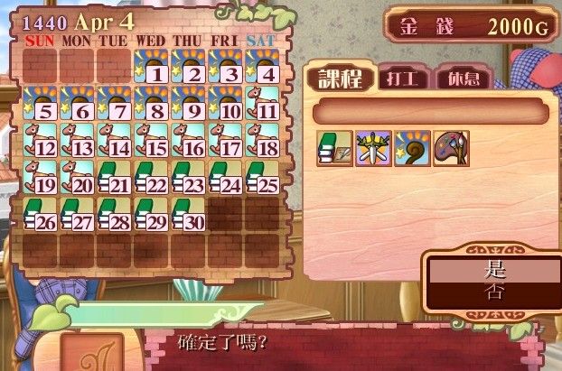 美少女梦工厂4中文版