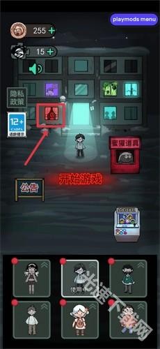 猛鬼宿舍魔改版