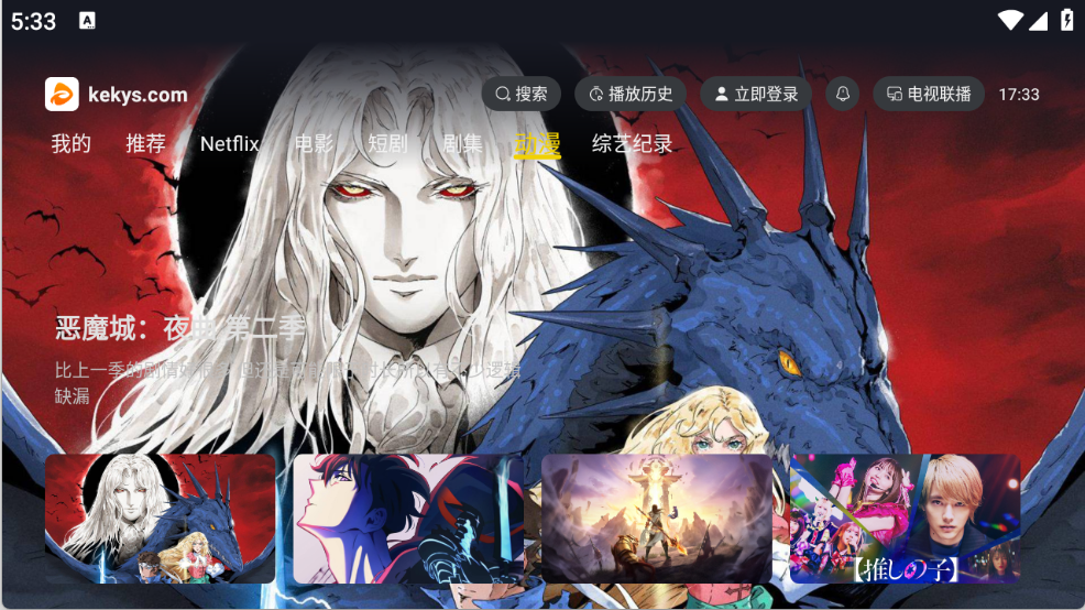 可可影视tv电视版