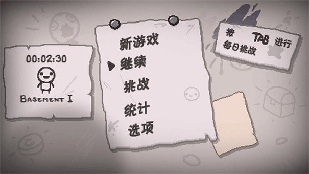 以撒的结合忏悔手机版