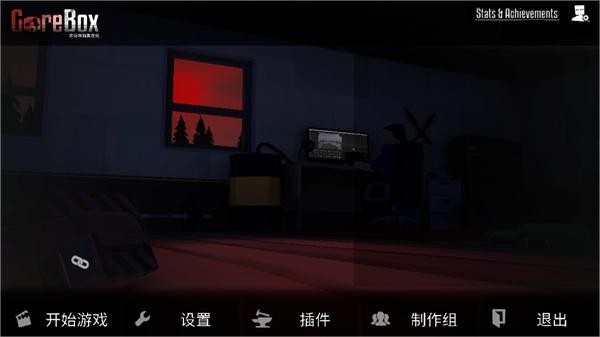 G沙盒仇恨国际版截图6