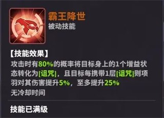 超维计划角色介绍图片5