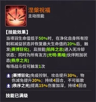 超维计划角色介绍图片4