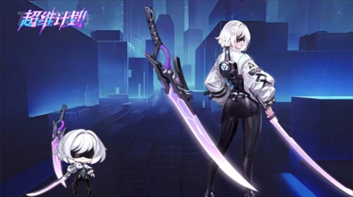 超维计划角色介绍图片6
