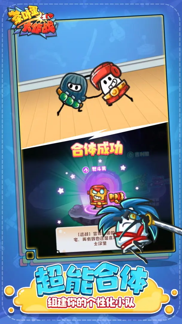 茶叶蛋大作战中文版