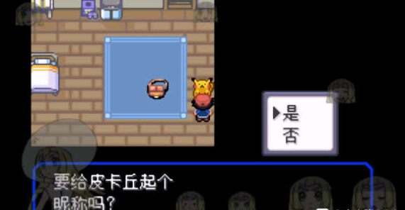 口袋妖怪究极绿宝石小智版