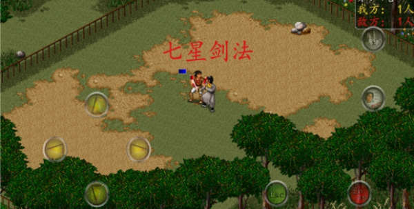 金庸群侠传最新手机版