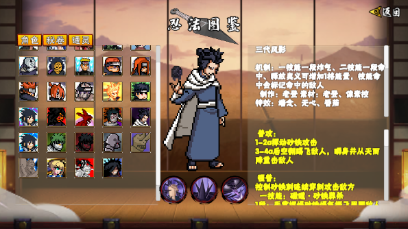 像素火影次世代忍战带土