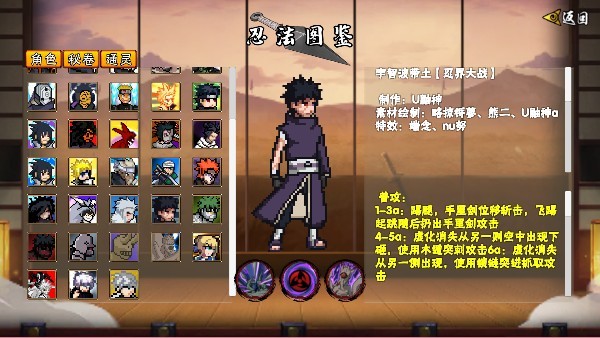 像素火影次世代