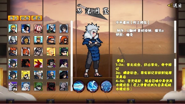 像素火影次世代