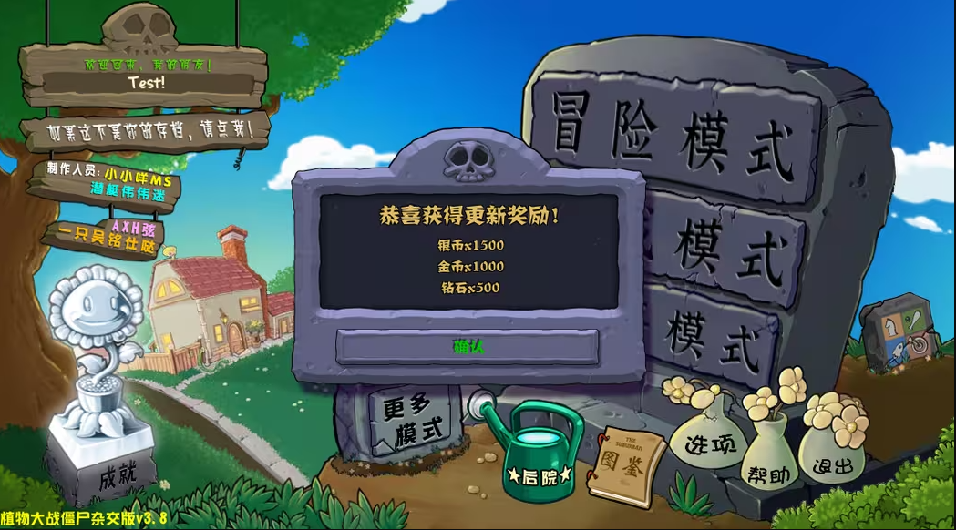 植物大战僵尸杂交版3.8