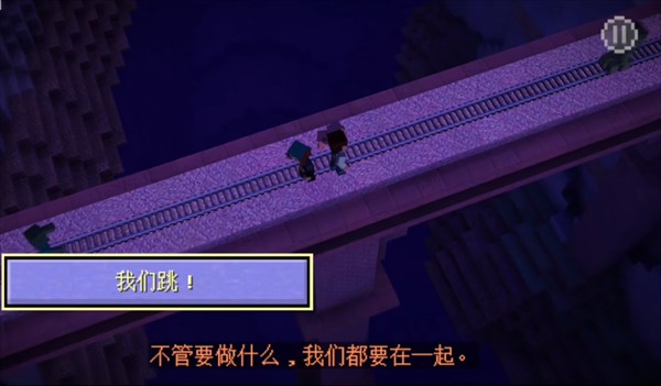 我的世界故事模式怎么玩2