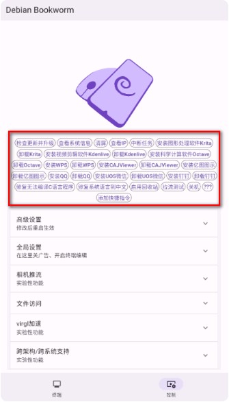 小小电脑app最新版
