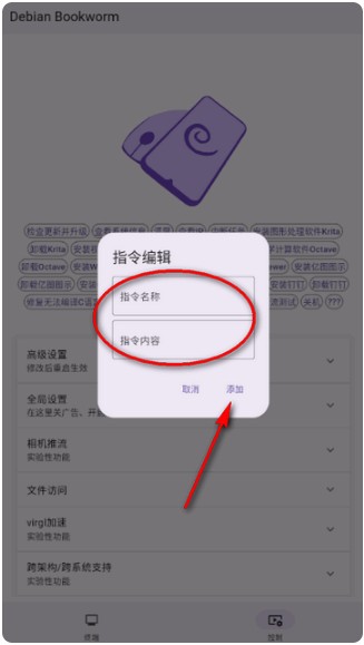 小小电脑app最新版