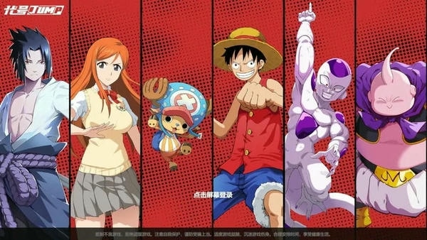 漫画群星大集结代号jump中文版