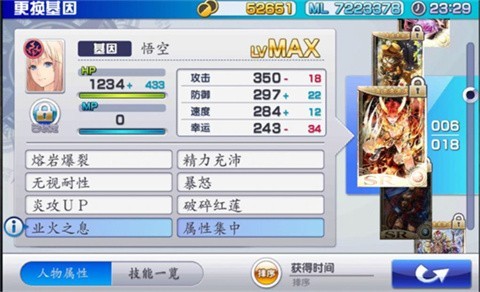 混沌之戒3汉化版