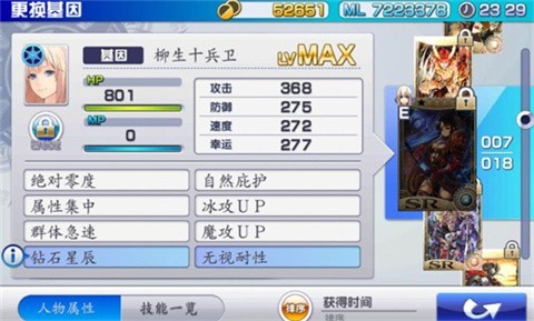 混沌之戒3汉化版