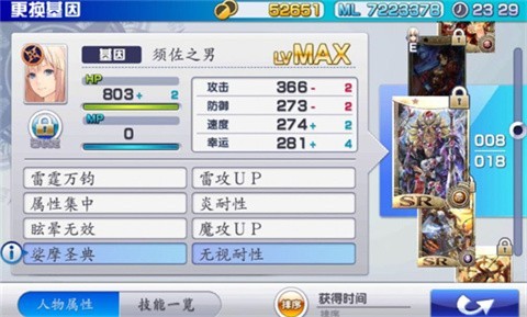 混沌之戒3汉化版