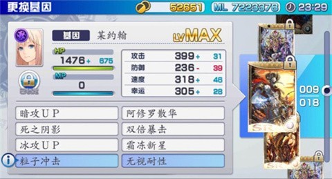 混沌之戒3汉化版