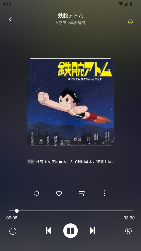 音悦