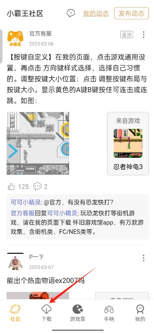 小霸王模拟器安卓版