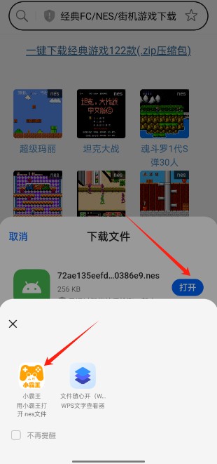 小霸王模拟器安卓版