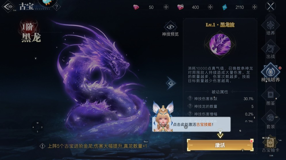 神迹觉醒游戏玩法-7