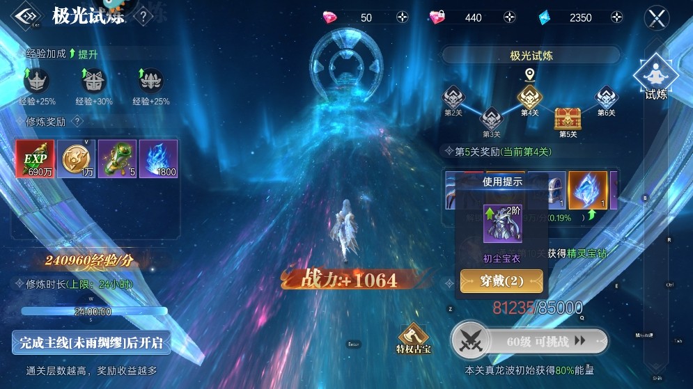 神迹觉醒游戏玩法-9