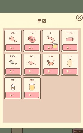 种田与餐厅手游下载