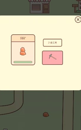 种田与餐厅手游下载