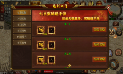 简单传世极速版传奇手游最新正版