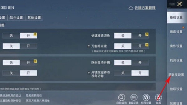 和平精英小米渠道服下载