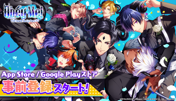 《Obey Me!》新作《Obey Me! Till Death Do Us Part》开放事前预约 同步举办事前预约活动