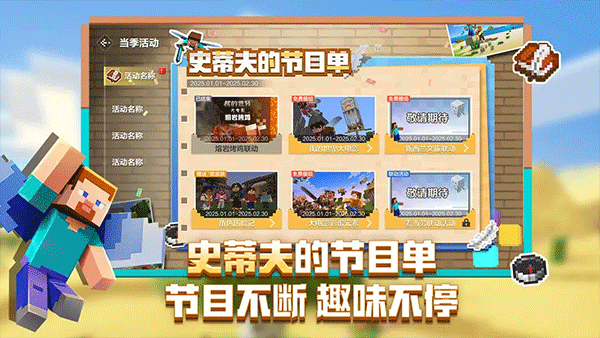 我的世界夏日版本