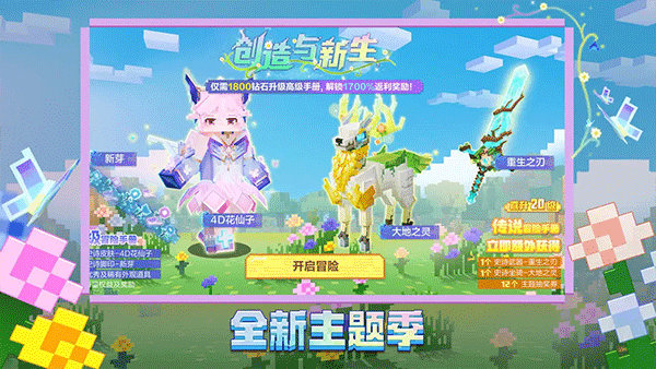 我的世界夏日版本