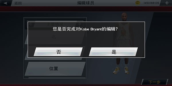 NBA2K20豪华存档版