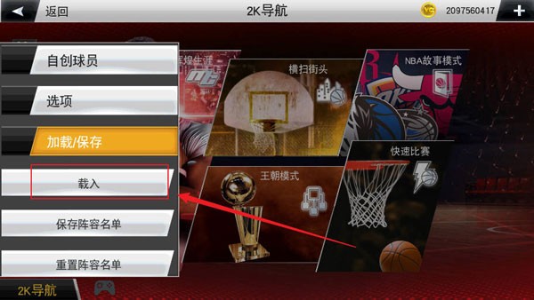 NBA2K20豪华存档版