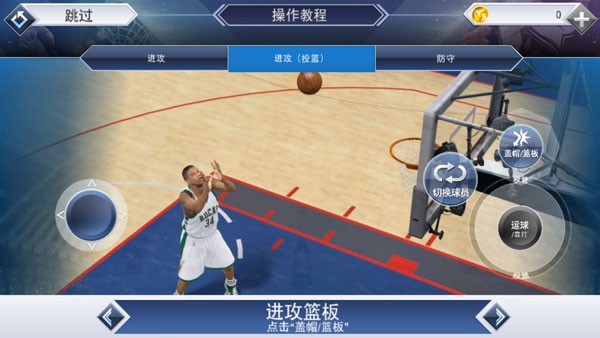 NBA2K20内置豪华版