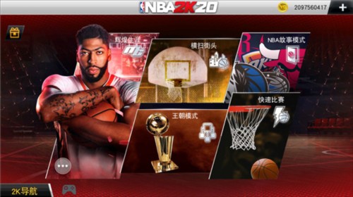 NBA2K20内值豪华版