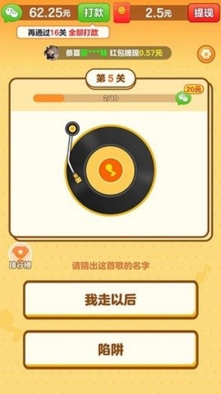 我是小曲库赚钱软件下载