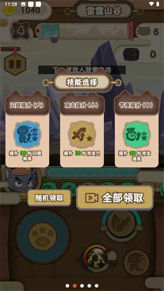 喜羊羊与灰太狼奇幻之旅手游