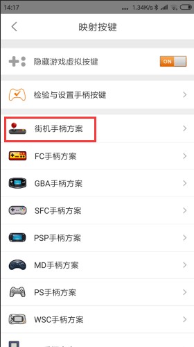 悟饭游戏厅app破解版图片