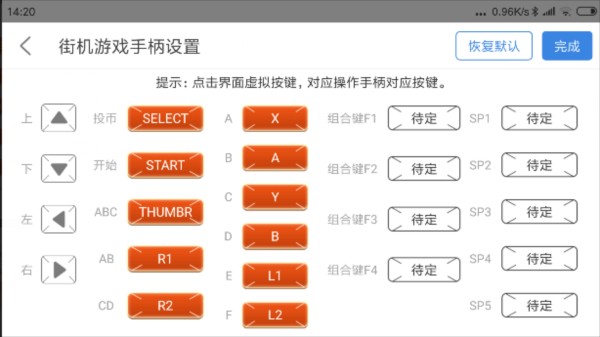 悟饭游戏厅app破解版图片