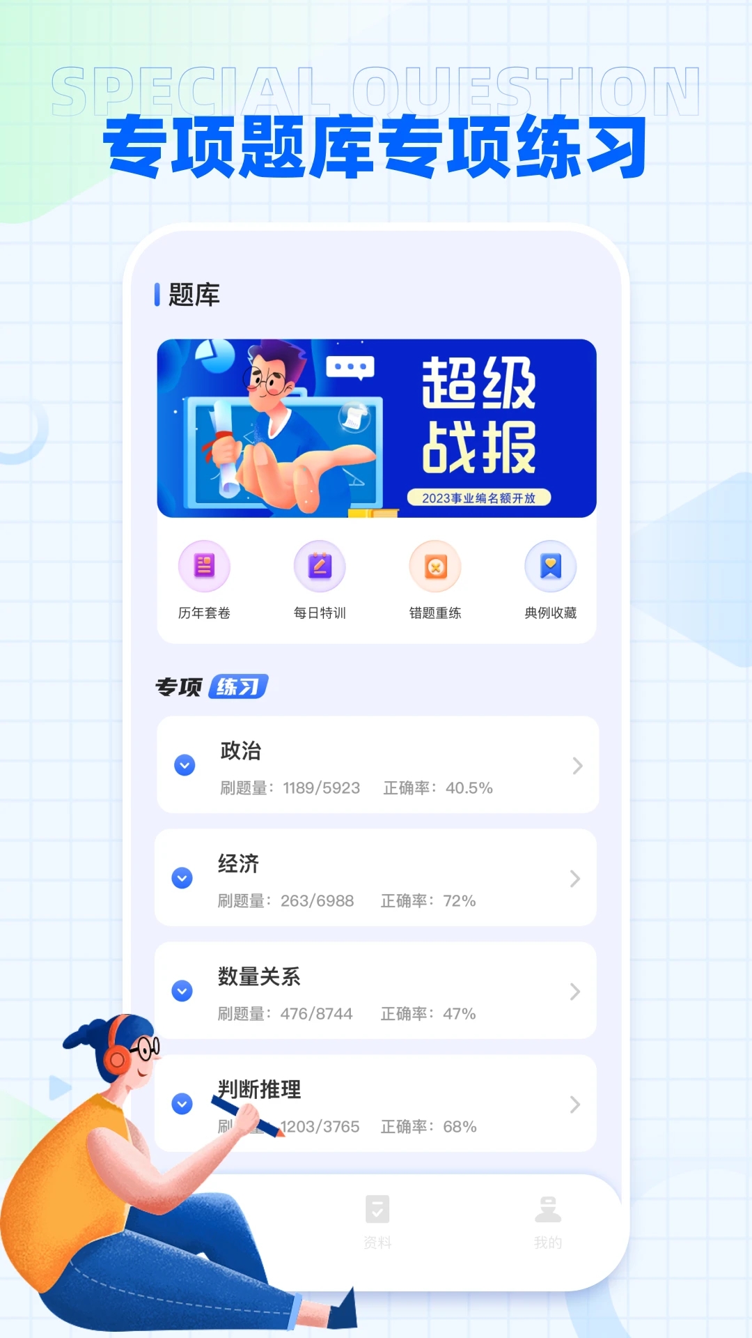 国家开放大学i国开