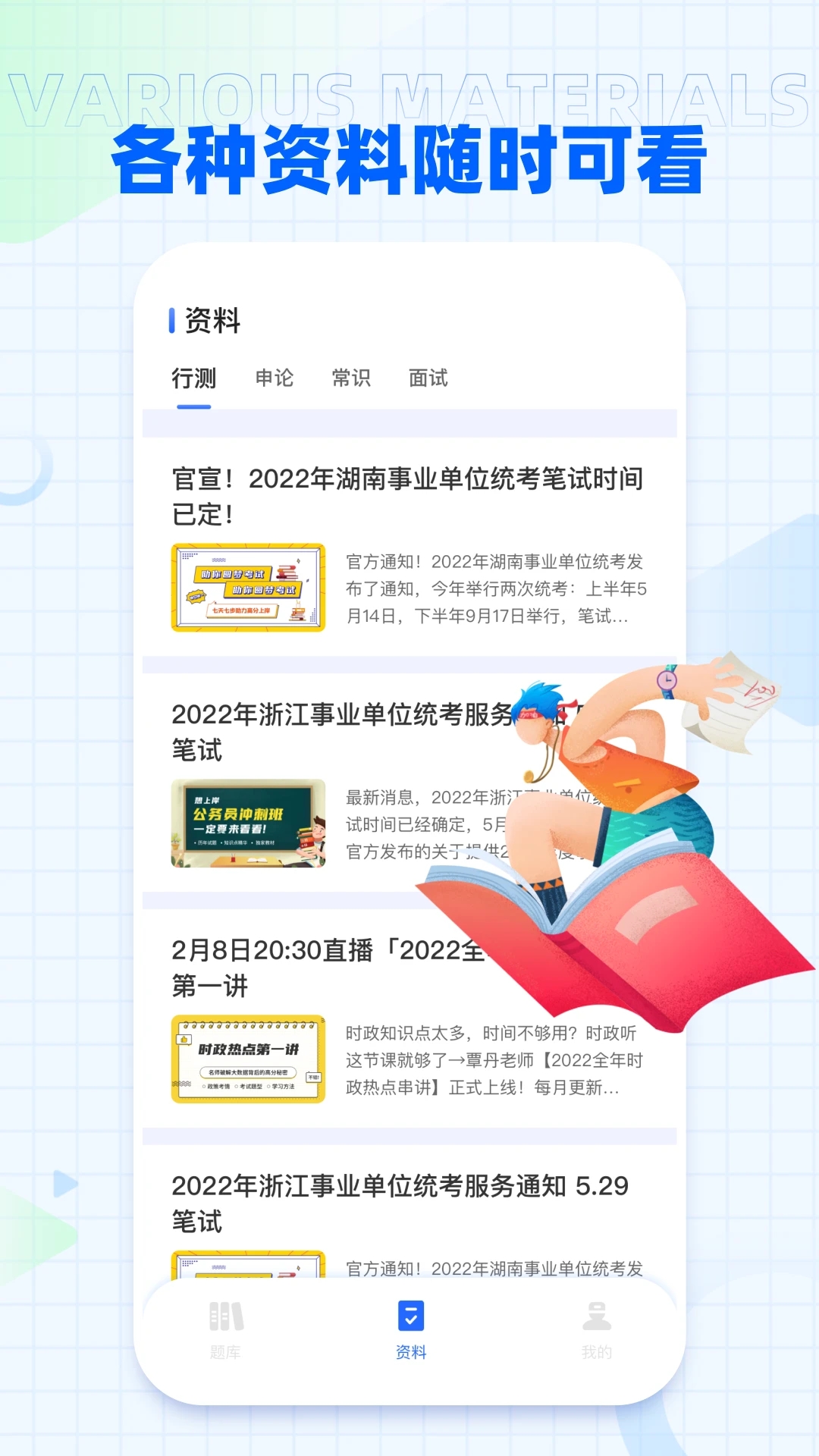 国家开放大学i国开