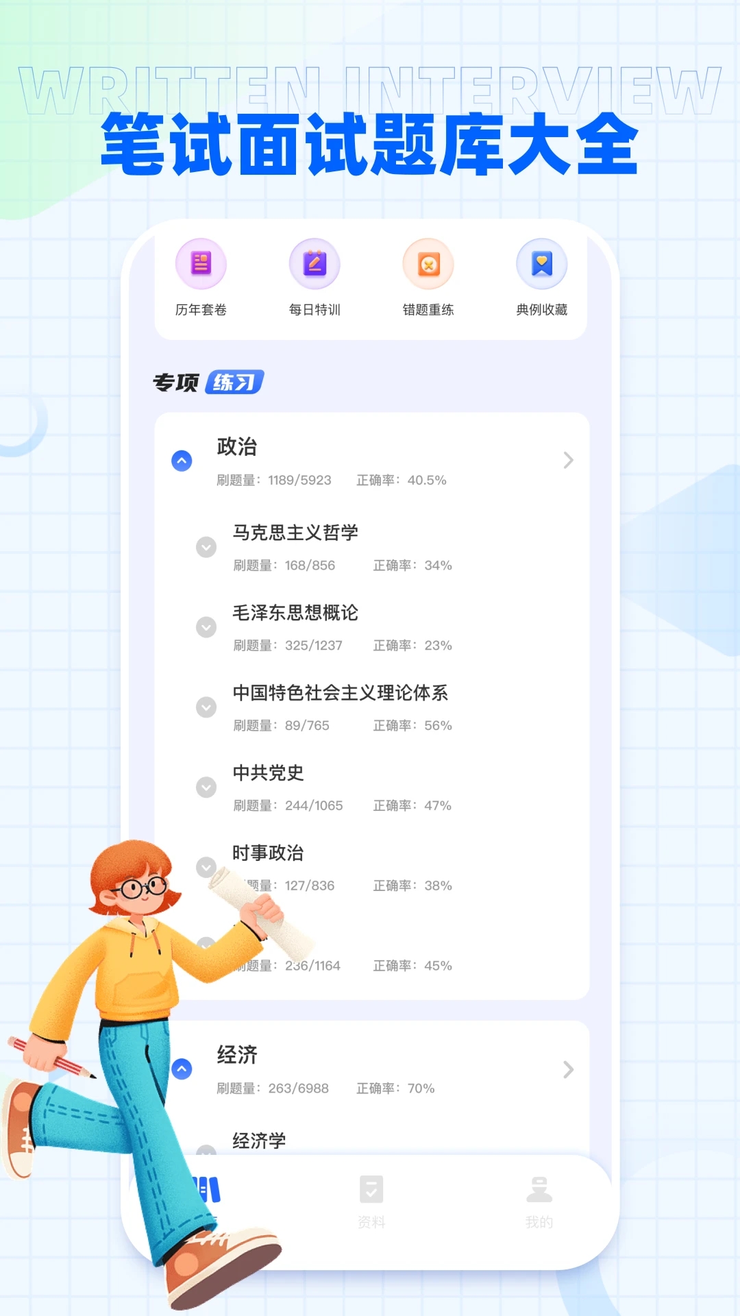 国家开放大学i国开