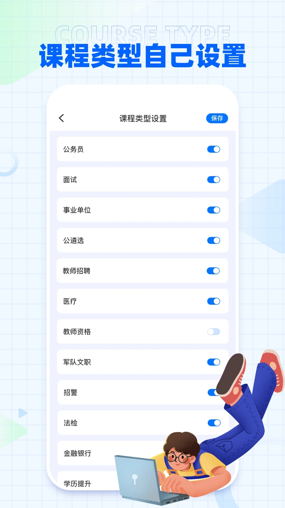 国家开放大学i国开