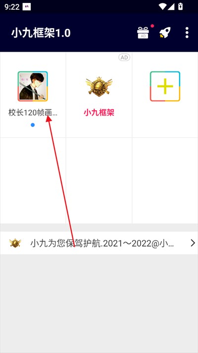 小九框架美化包